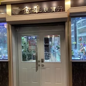 Hung Jewellery